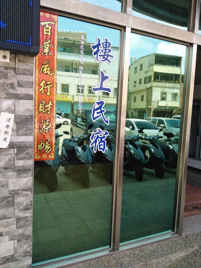 星海芝家民宿samuel'S Home Nangan Exterior photo